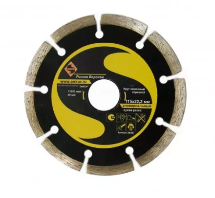 Круг алмазный 115 х 22,2 мм универсальный сухая резка Энкор  25700 купить в Надыме