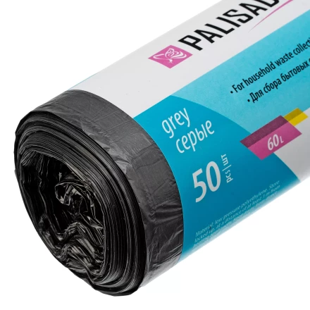 Пакеты для мусора 60 л x 50 шт. серые, Home Palisad 927125 купить в Надыме