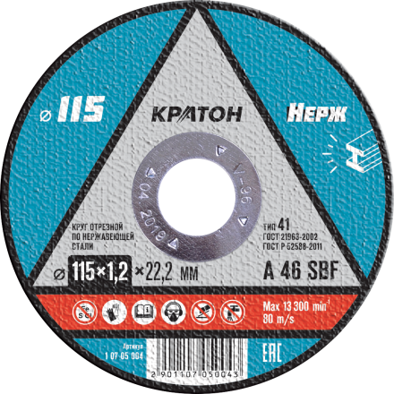 Круг отрезной по нержавеющей стали A46SBF O115 х 22,2 х 1,2мм  Кратон 1 07 05 004 купить в Надыме