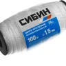 Шнур кручёный полипропиленовый СИБИН, диаметр - 1,5 мм, длина - 100 м (катушка), 29 кгс 50528 купить в Надыме