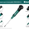 Набор Precision-12: отвертки для точных работ. 25689 купить в Надыме