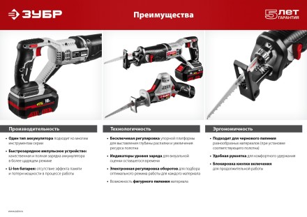 Пила сабельная аккумуляторная СПЛ-121 серия СТАНДАРТ купить в Надыме