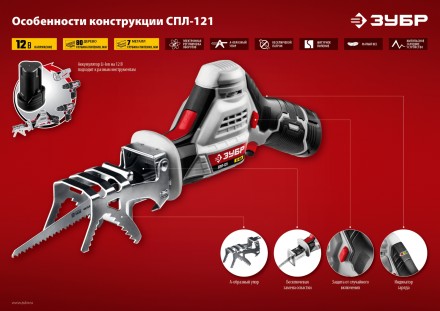 Пила сабельная аккумуляторная СПЛ-121 серия СТАНДАРТ купить в Надыме