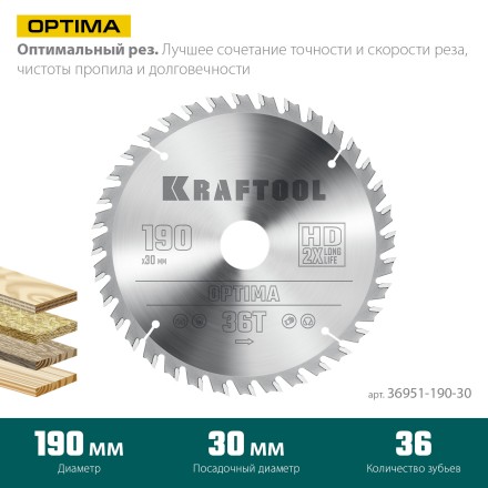 Диск пильный OPTIMA, повышенный ресурс 36951-190-30 купить в Надыме