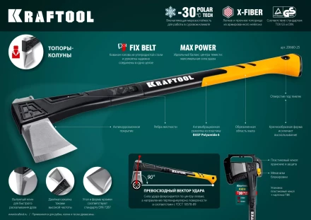 Топор финского типа X - серия 20660-11 купить в Надыме