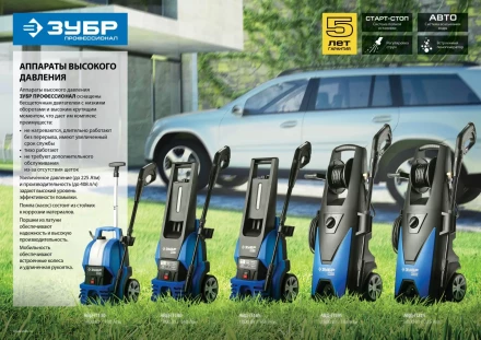 Мойка высокого давления АВД-П140 серия ПРОФЕССИОНАЛ купить в Надыме