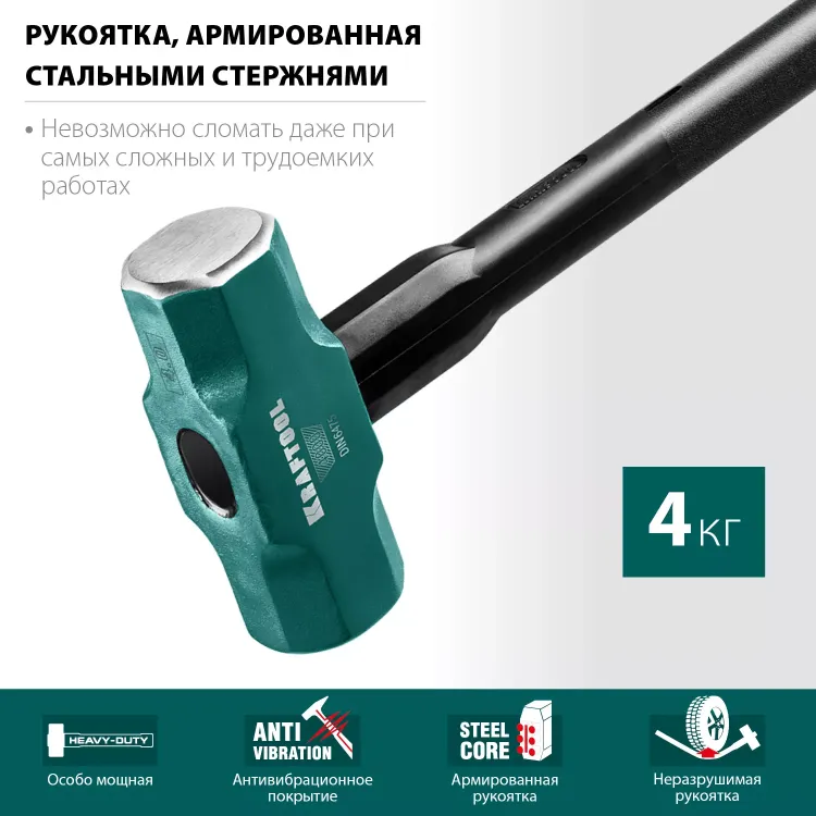 Кувалды со стальной рукояткой STEEL FORCE 2009-4 купить в Надыме