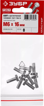 Болты ГОСТ 7798-70 (аналог DIN 933) с шестигранной головкой пакет серия МАСТЕР купить в Надыме