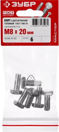 Болты ГОСТ 7798-70 (аналог DIN 933) с шестигранной головкой пакет серия МАСТЕР купить в Надыме