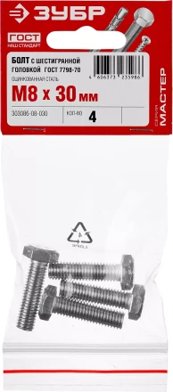 Болты ГОСТ 7798-70 (аналог DIN 933) с шестигранной головкой пакет серия МАСТЕР купить в Надыме