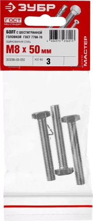 Болты ГОСТ 7798-70 (аналог DIN 933) с шестигранной головкой пакет серия МАСТЕР купить в Надыме