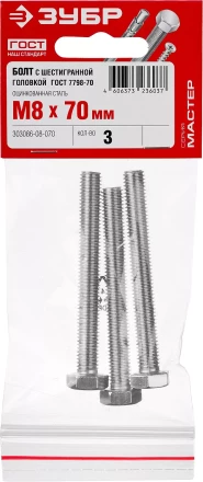 Болты ГОСТ 7798-70 (аналог DIN 933) с шестигранной головкой пакет серия МАСТЕР купить в Надыме