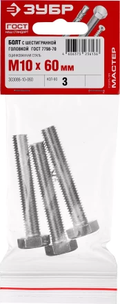 Болты ГОСТ 7798-70 (аналог DIN 933) с шестигранной головкой пакет серия МАСТЕР купить в Надыме