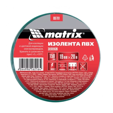 Изолента ПВХ 19 мм х 20 м зеленая 150 мкм Matrix 88781 купить в Надыме