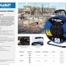 Профессиональные удлинители на стальной катушке КГ 315 силовые серия ПРОФЕССИОНАЛ купить в Надыме