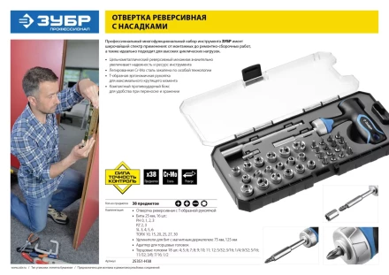 Наборы отвертка с битами серия ПРОФЕССИОНАЛ купить в Надыме