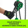 Таль ручная рычажная HITCH LH210 2 т 12 м (SZ068990) купить в Надыме