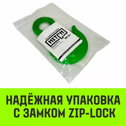 Крюк с проушиной чалочный HITCH 320A 7.0 Т (SZ071315) купить в Надыме