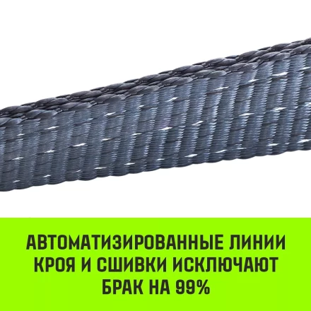 Трос буксировочный динамический HITCH PROF Лента масса авто 33 т разрывная 10 т 6 м 2 скобы (SZ071511) купить в Надыме