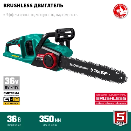 ЗУБР С1-18, 36 В, 35 см шина, без АКБ, бесщеточная цепная пила (ПЦЛ-3635) купить в Надыме