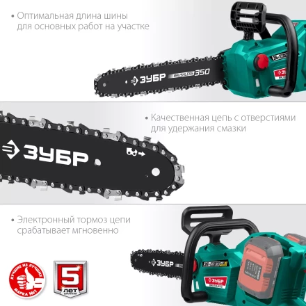 ЗУБР С1-18, 36 В, 35 см шина, без АКБ, бесщеточная цепная пила (ПЦЛ-3635) купить в Надыме