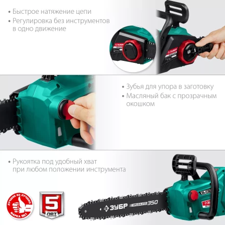 ЗУБР С1-18, 36 В, 35 см шина, без АКБ, бесщеточная цепная пила (ПЦЛ-3635) купить в Надыме