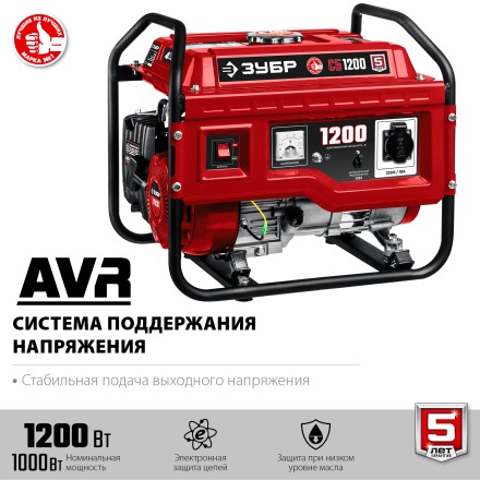 ЗУБР 1200 Вт, бензиновый генератор (СБ-1200) купить в Надыме