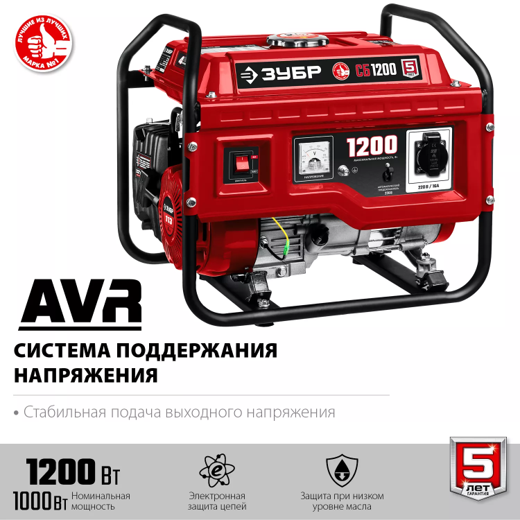 ЗУБР 1200 Вт, бензиновый генератор (СБ-1200) купить в Надыме