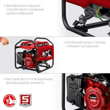ЗУБР 1200 Вт, бензиновый генератор (СБ-1200) купить в Надыме