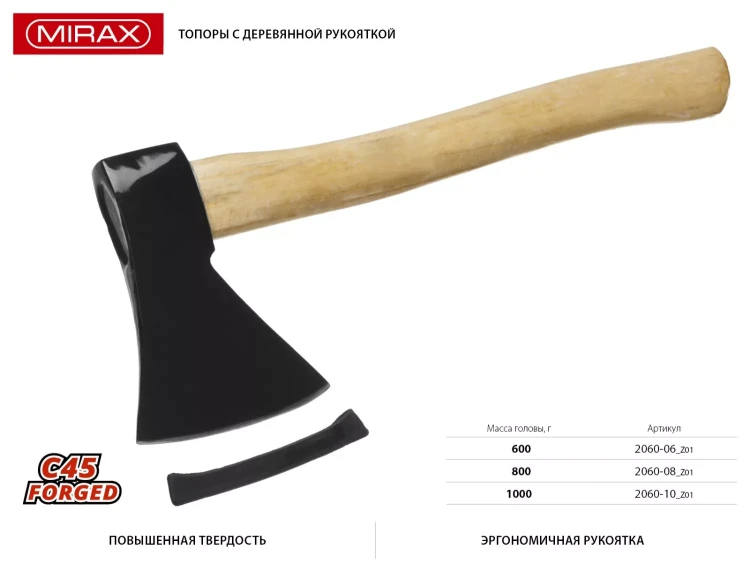 Топор MIRAX кованый с деревянной рукояткой, 1000г 2060-10_z01 купить в Надыме