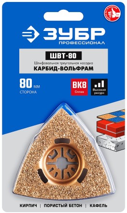 ЗУБР ШВТ-80 UniLock, 80 мм, OIS-хвост., насадка треугольная шлифовальная, Профессионал (15563-80) купить в Надыме