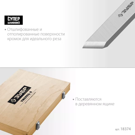 ЗУБР УМЕЛЕЦ-8, 8 шт, Р6М5, набор ручных резцов по дереву, Профессионал (18374) купить в Надыме