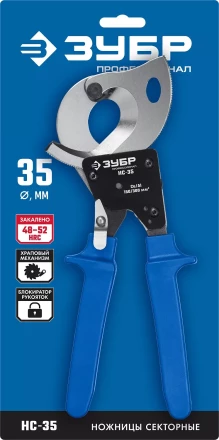 ЗУБР НС-35, d 32 мм, секторные ножницы, Профессионал (23350-32) купить в Надыме