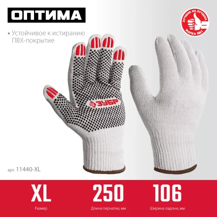 ЗУБР ОПТИМА, XL (10), х/б перчатки с ПВХ покрытием (точка), 10 класс (11440-XL) купить в Надыме