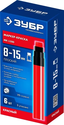ЗУБР МК-1500 красный, 8-15 мм маркер-краска (06329-3) купить в Надыме