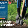 ЗУБР ПРОФИ-5 350х230х1450мм, полотно рессор.сталь 1.6мм закалено, c ребрами жестк., черенок высш.сорт, тип ЛСП, совковая лопата, Профессионал (39457) купить в Надыме