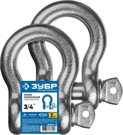 ЗУБР 3/4 (19.0 мм), 2 шт, палец 22 мм, г/п 4.75 тн, цинк, омегообразная скоба, Профессионал (304525-19) купить в Надыме