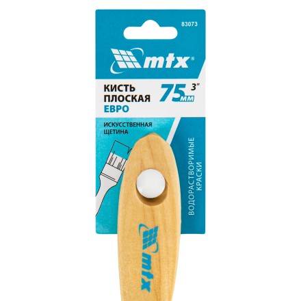 Кисть плоская &quot;Евро&quot; 3&quot;, искусственная щетина, деревянная ручка MTX 83073 купить в Надыме