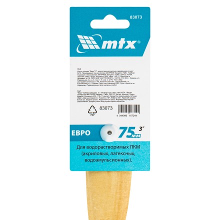 Кисть плоская &quot;Евро&quot; 3&quot;, искусственная щетина, деревянная ручка MTX 83073 купить в Надыме