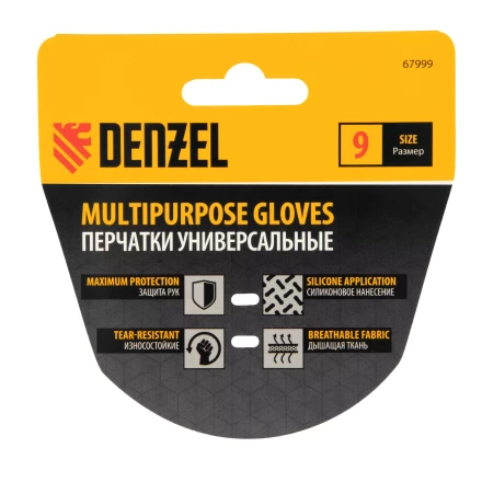 Перчатки универсальные,силиконовое нанесение, размер 9// Denzel 67999 купить в Надыме