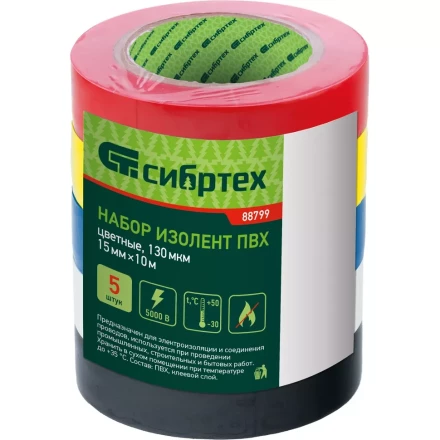 Набор изолент ПВХ цветных 15 мм х 10 м, 5шт/уп, 130 мкм Сибртех 88799 купить в Надыме