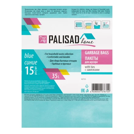 Пакеты для мусора с завязками 35 л x 15 шт. синие, Home Palisad 927155 купить в Надыме