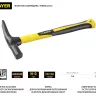 Молоток-кирочка КАМЕНЩИКА Fiberglass 600г с фиберглассовой рукояткой, STAYER Professional 20161 20161 купить в Надыме
