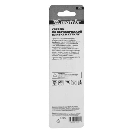 Сверло по керамической плитке и стеклу, 5 мм, шестигранный хвостовик Matrix 72834 купить в Надыме