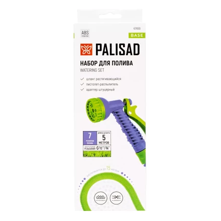 Набор поливочный Palisad 67690, шланг 5-15 м, пистолет 7 реж., с быстросъемным соединителем купить в Надыме