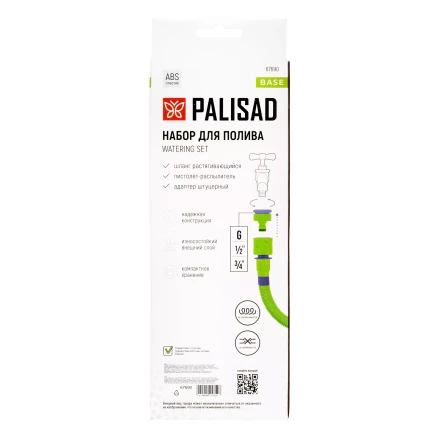 Набор поливочный Palisad 67690, шланг 5-15 м, пистолет 7 реж., с быстросъемным соединителем купить в Надыме