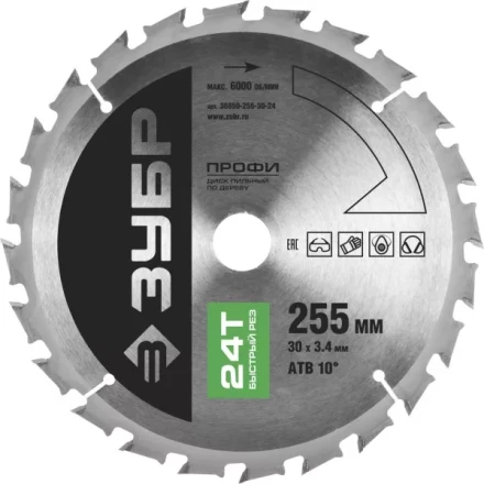 Диск пильный ЗУБР "ПРОФИ" "Быстрый рез" по дереву, 24Т, 255х30мм 36850-255-30-24 купить в Надыме