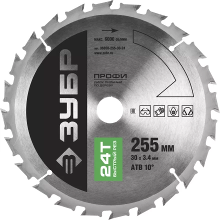 Диск пильный ЗУБР "ПРОФИ" "Быстрый рез" по дереву, 24Т, 255х30мм 36850-255-30-24 купить в Надыме