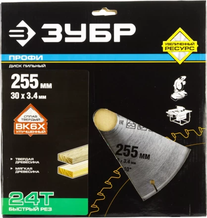 Диск пильный ЗУБР "ПРОФИ" "Быстрый рез" по дереву, 24Т, 255х30мм 36850-255-30-24 купить в Надыме