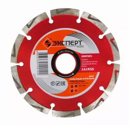 Круг алм ф125х22 кирпич Эксперт Энкор 25841 купить в Надыме